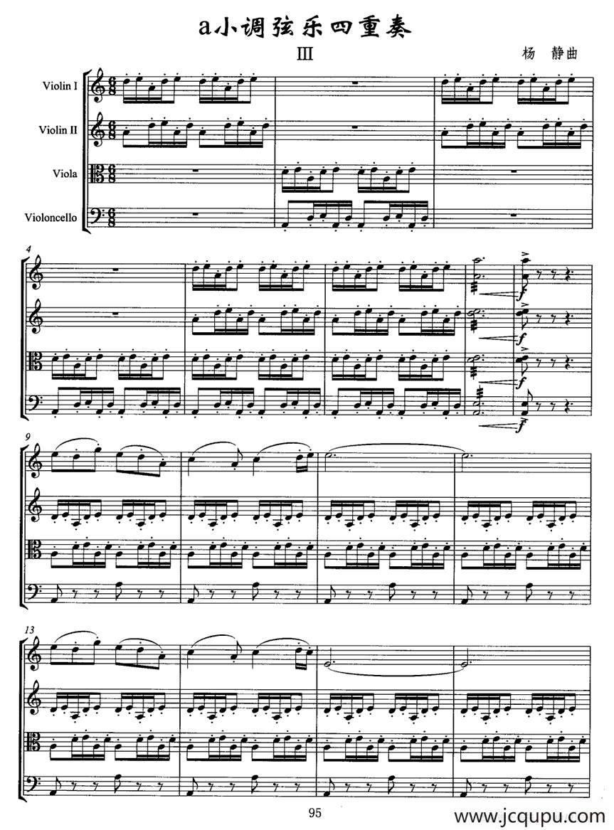 a小调弦乐四重奏简谱