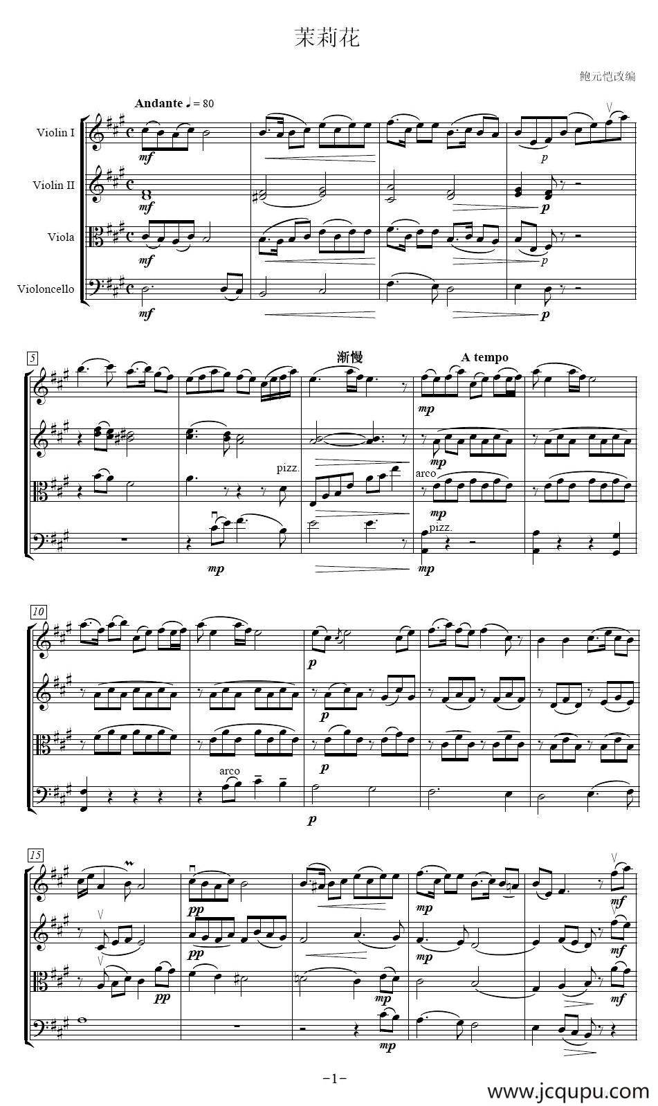 茉莉花（弦乐四重奏）简谱