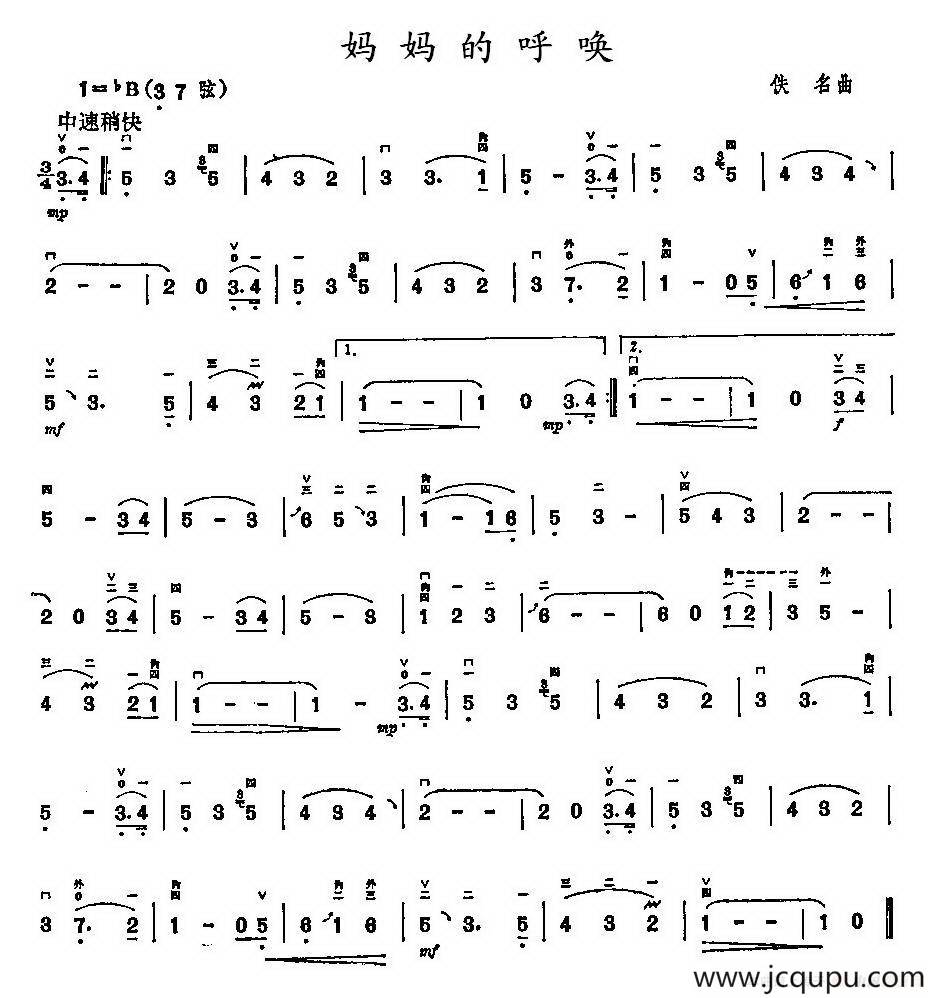 妈妈的呼唤简谱