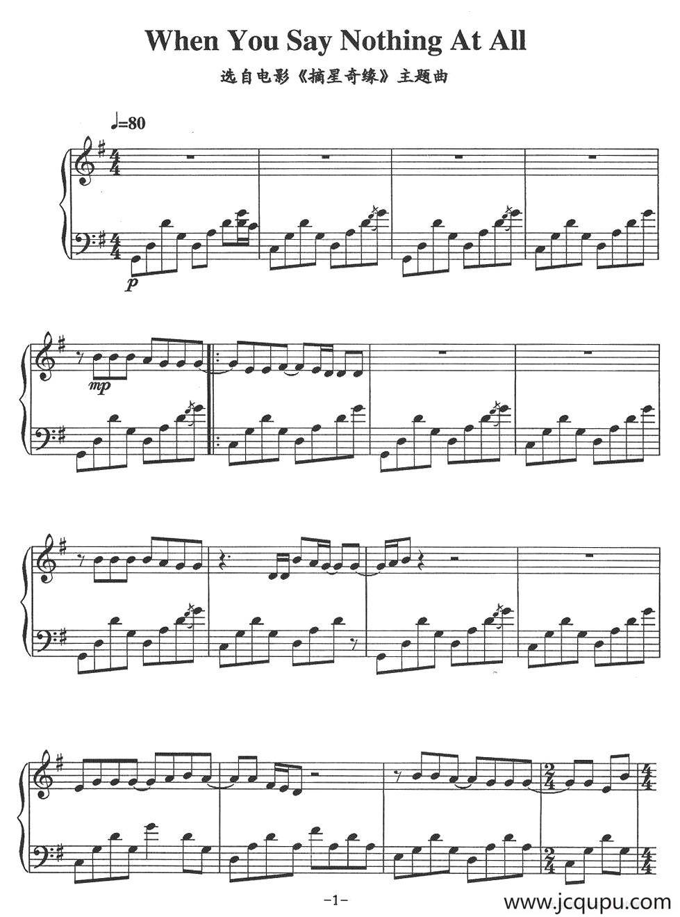 When You Say Nothing At All（电影《摘星奇缘》主题曲）简谱