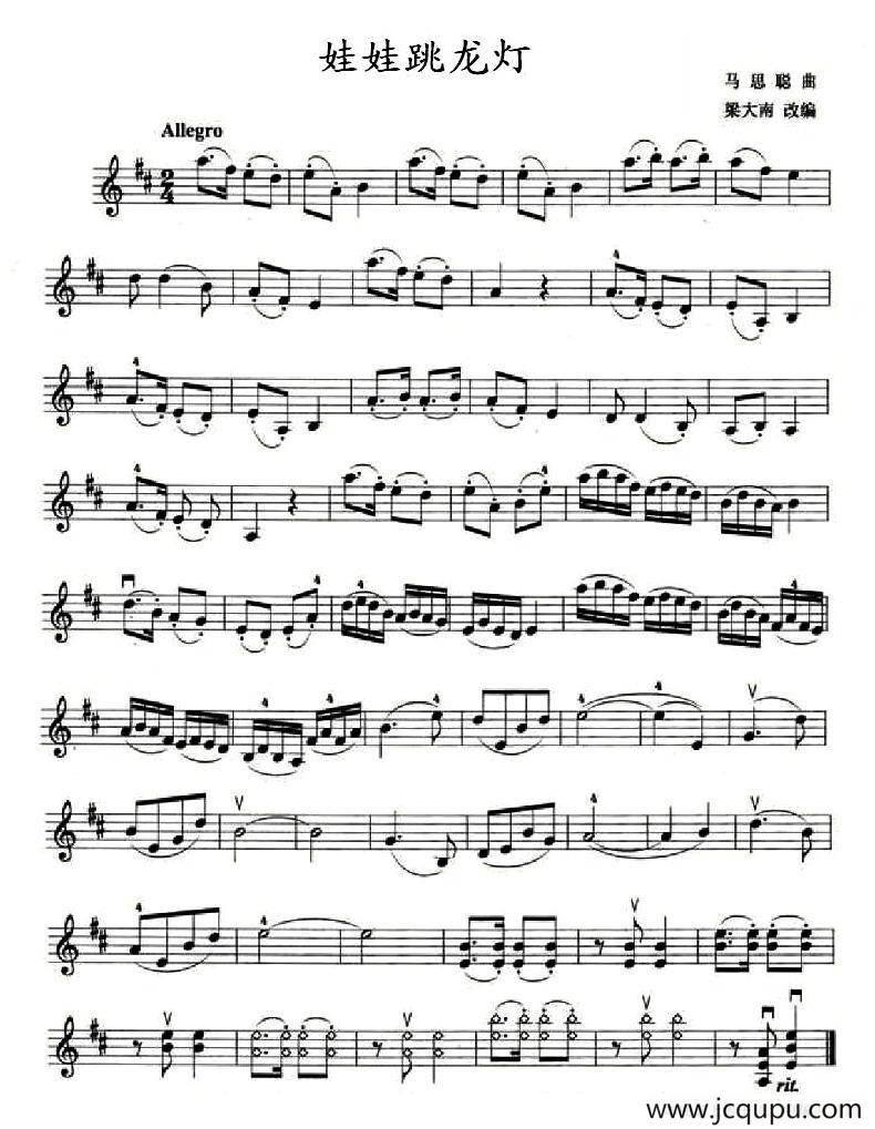 娃娃跳龙灯简谱