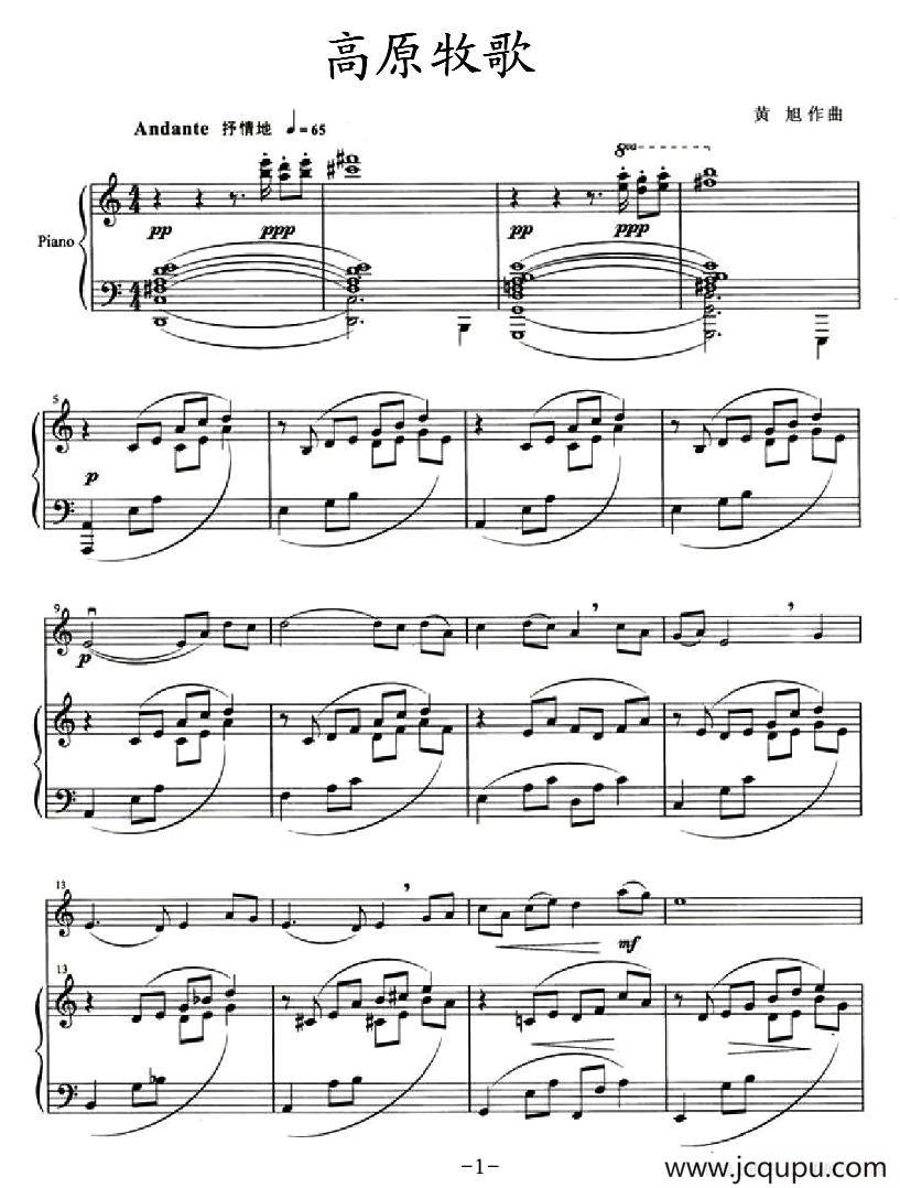 高原牧歌（小提琴+钢琴伴奏）简谱