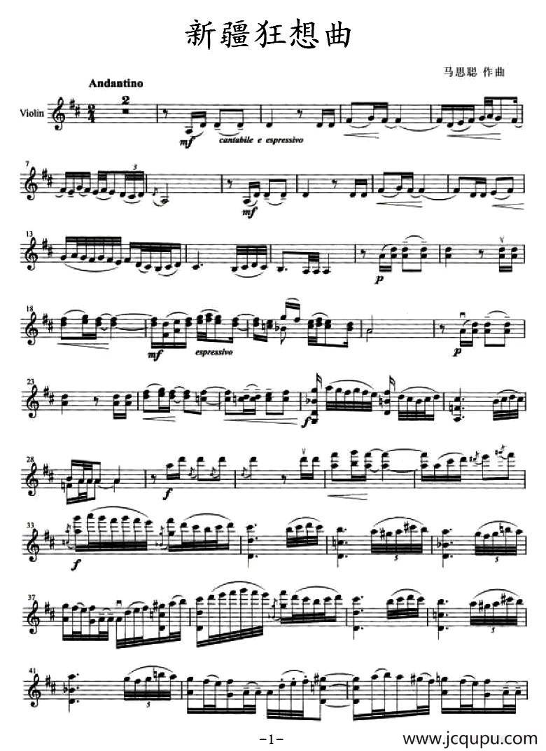 新疆狂想曲简谱