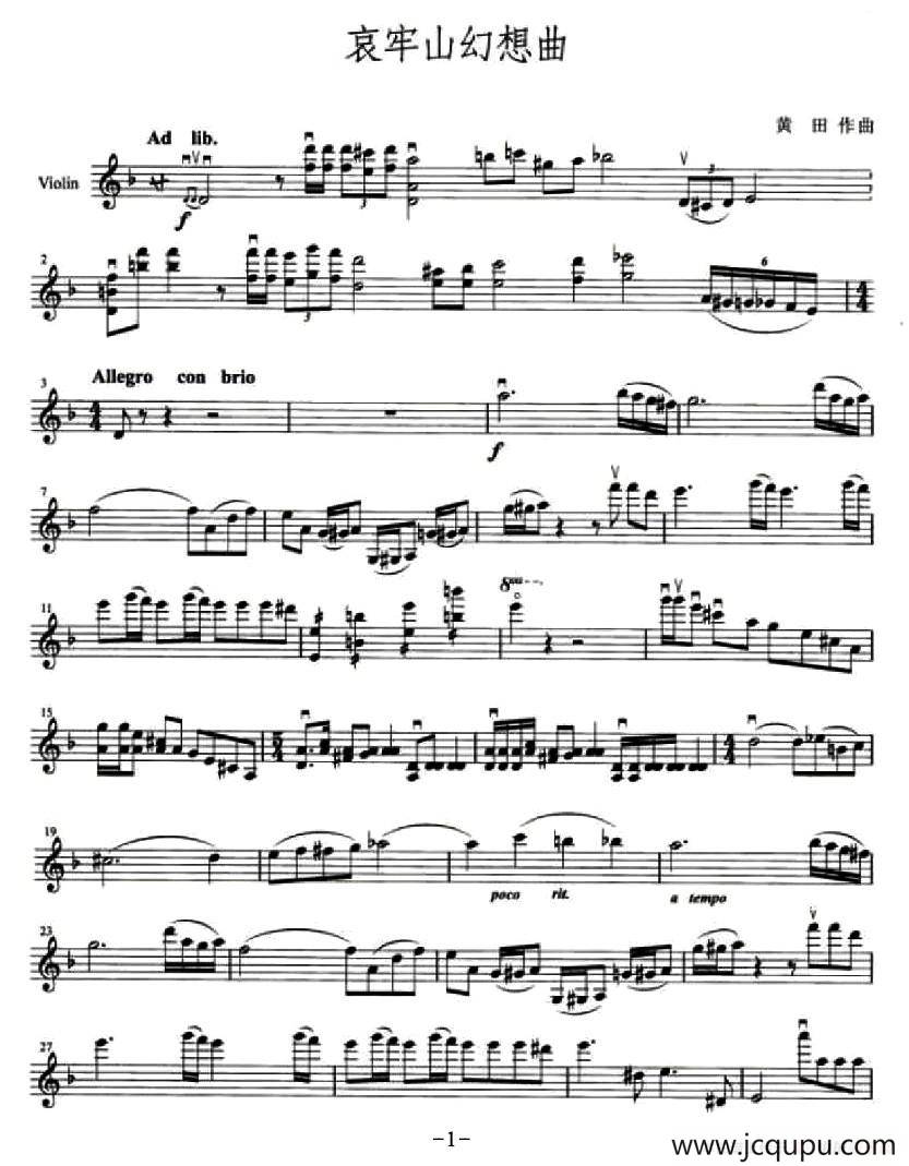 哀牢山幻想曲简谱