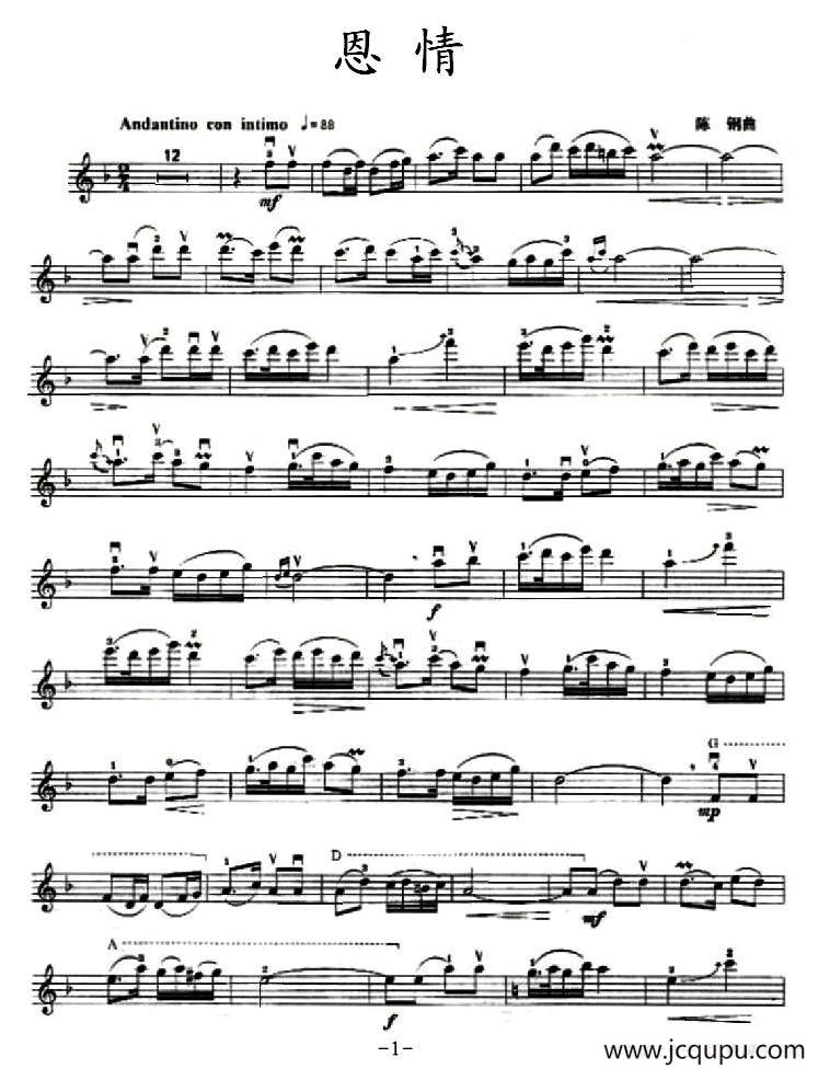 恩情（版本2 ）简谱