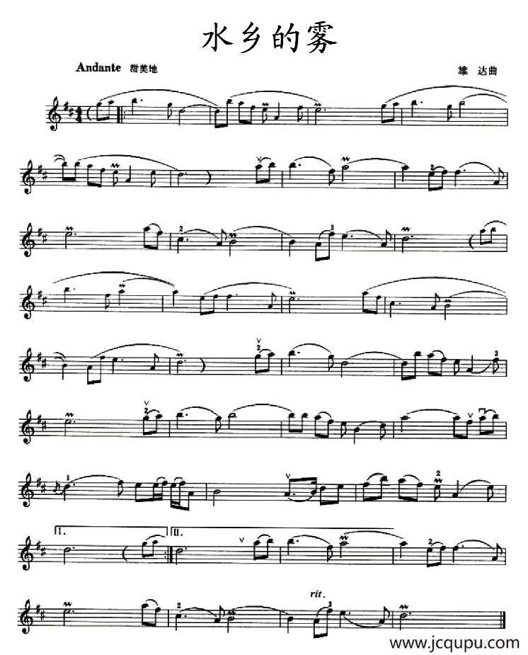 水乡的雾简谱