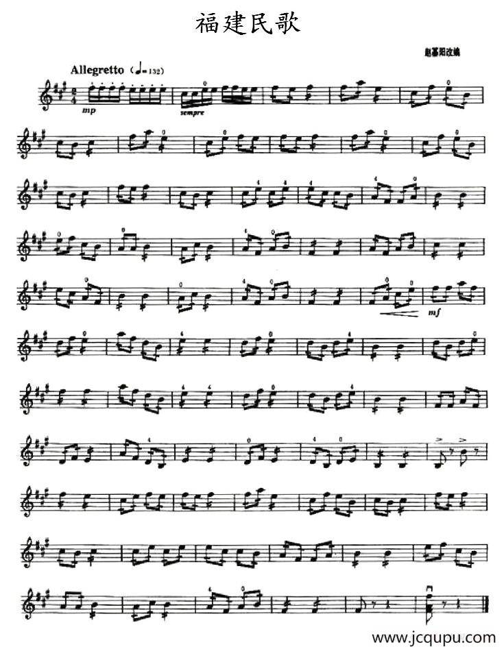 福建民歌简谱
