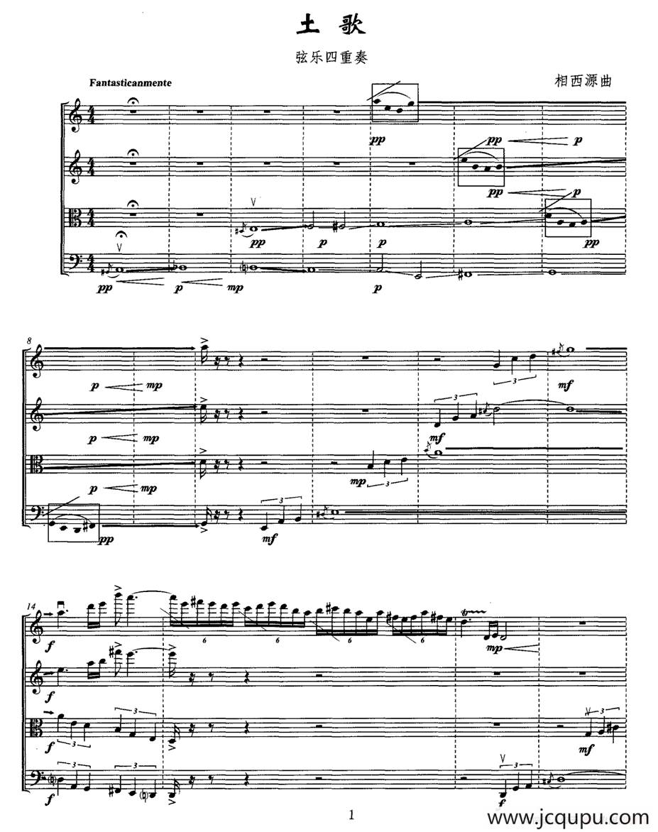 土歌（弦乐四重奏）简谱
