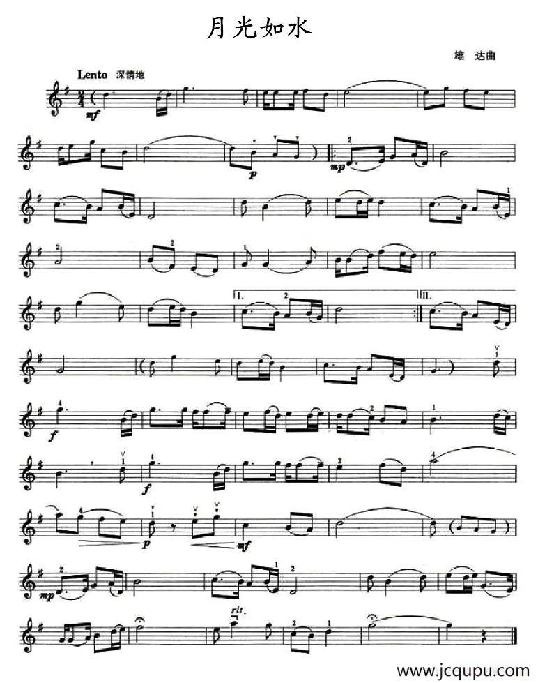 月光如水简谱