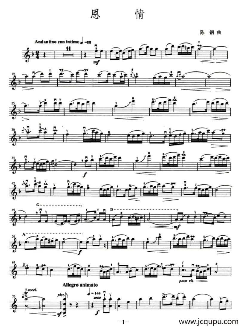 恩情（版本一）简谱