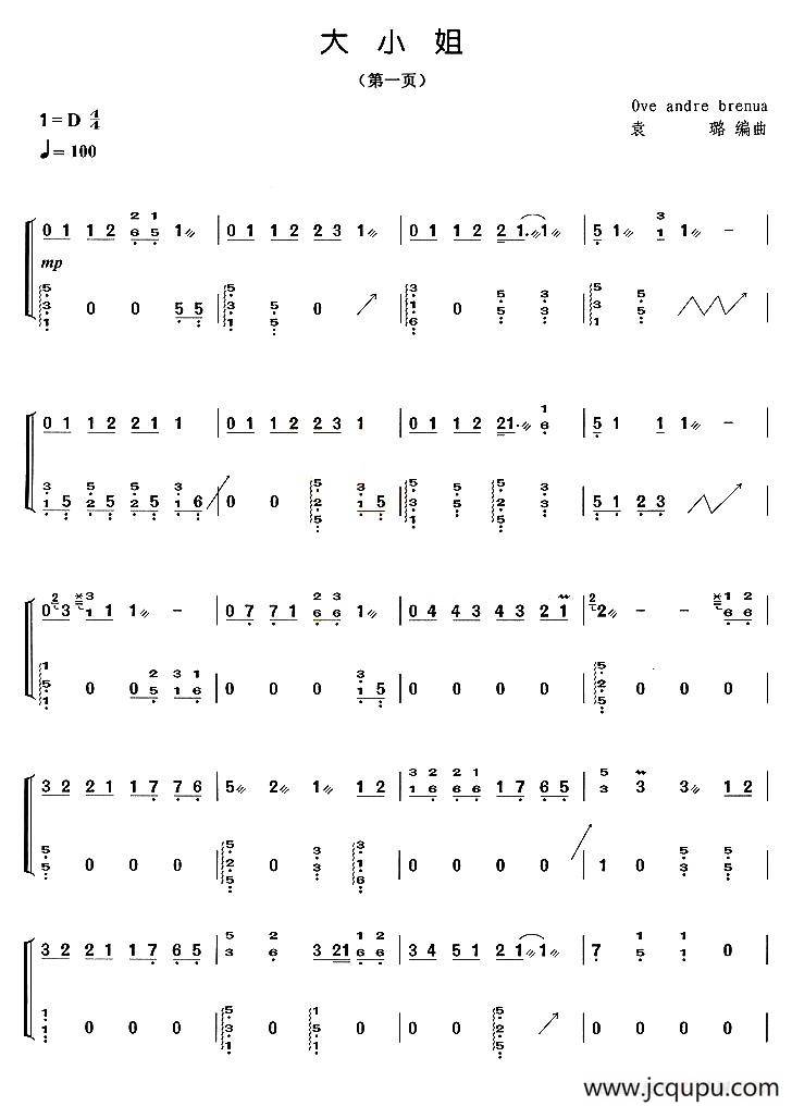 大小姐简谱