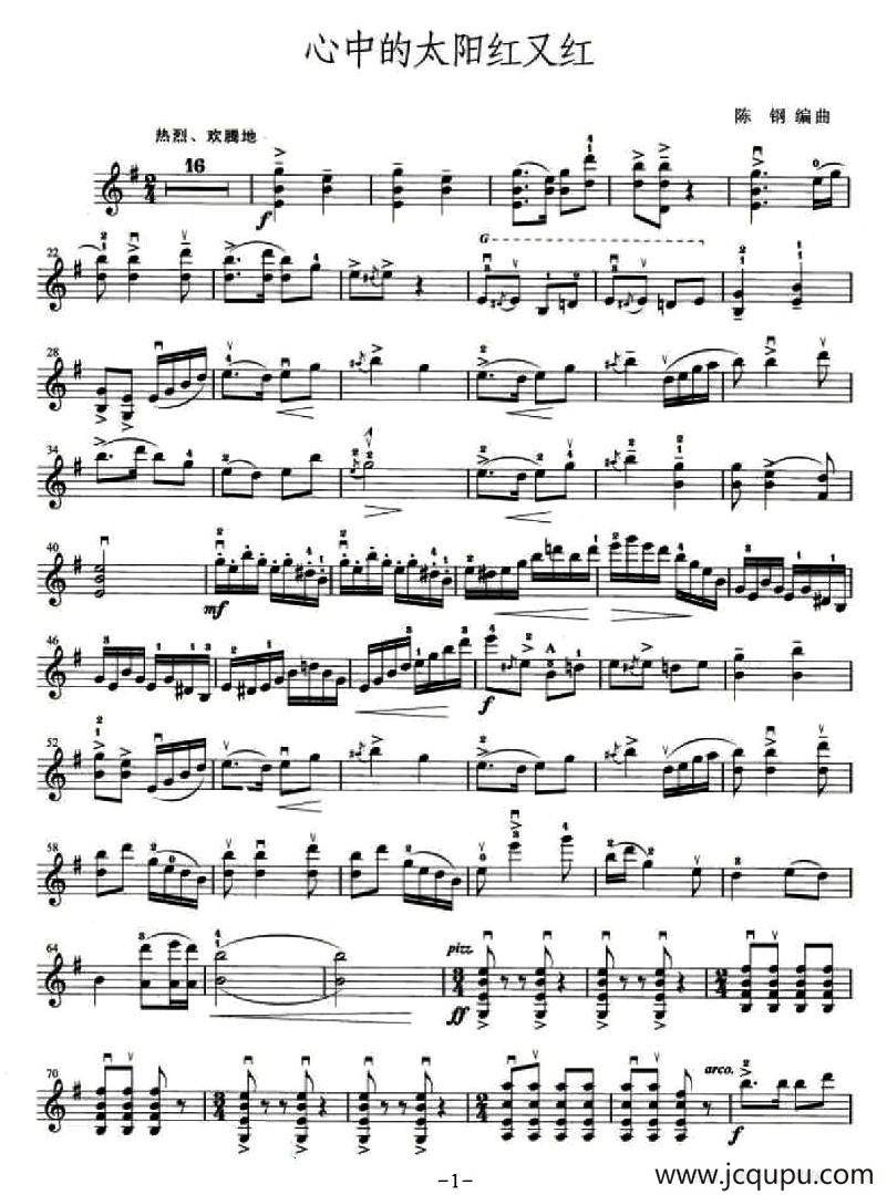 心中的太阳红又红简谱