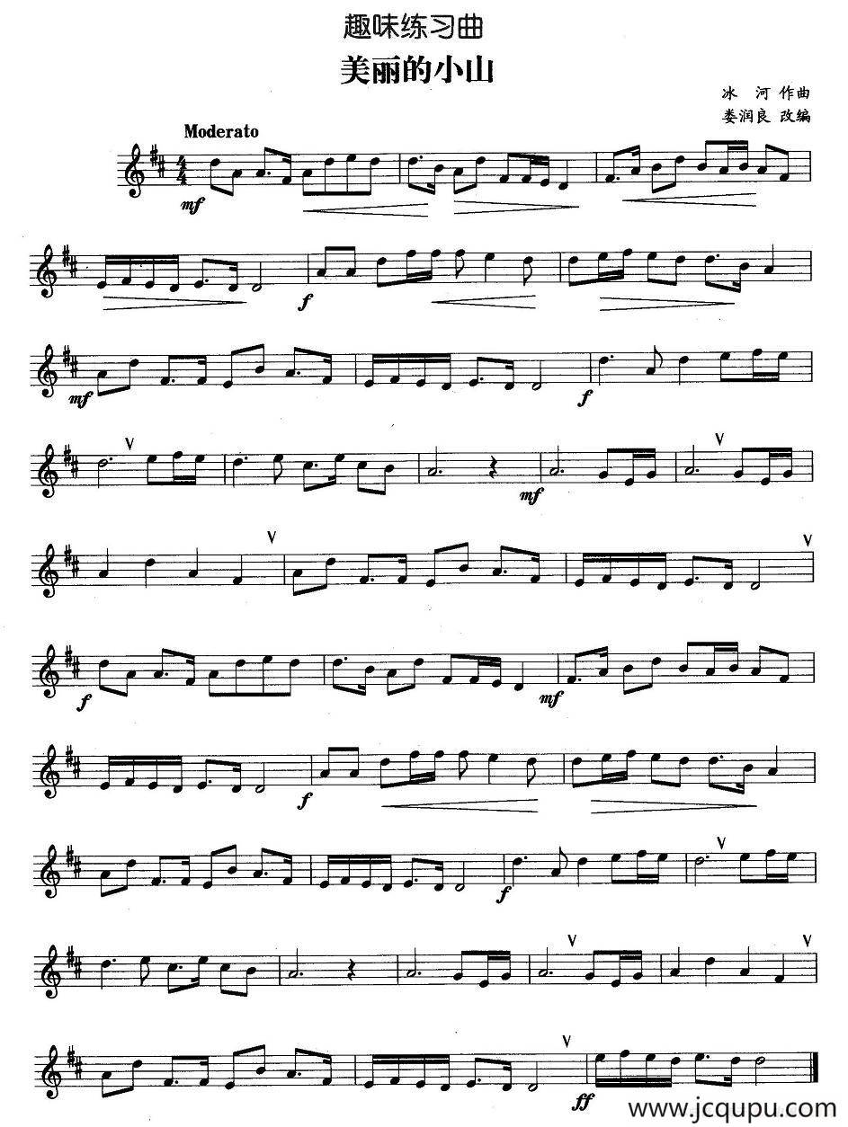 趣味练习曲：美丽的小山简谱