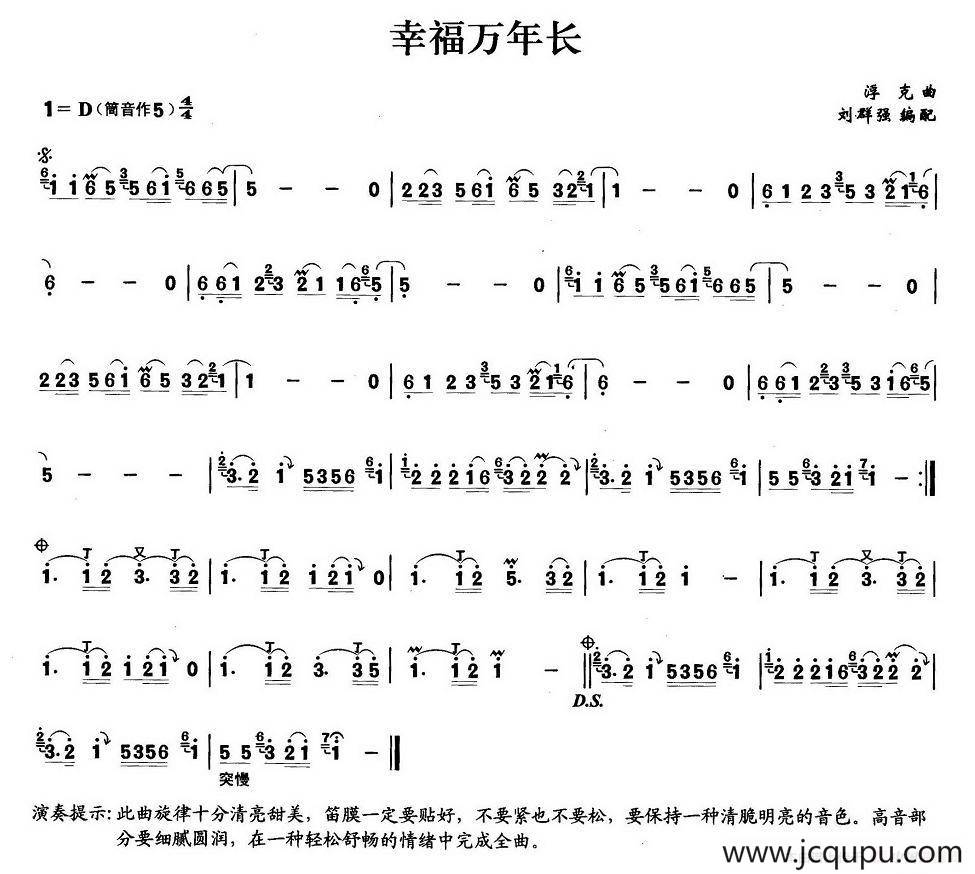 幸福万年长简谱
