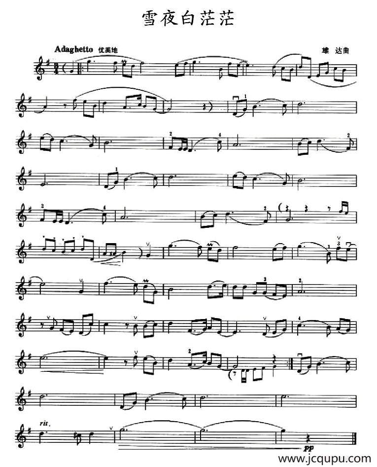雪夜白茫茫简谱