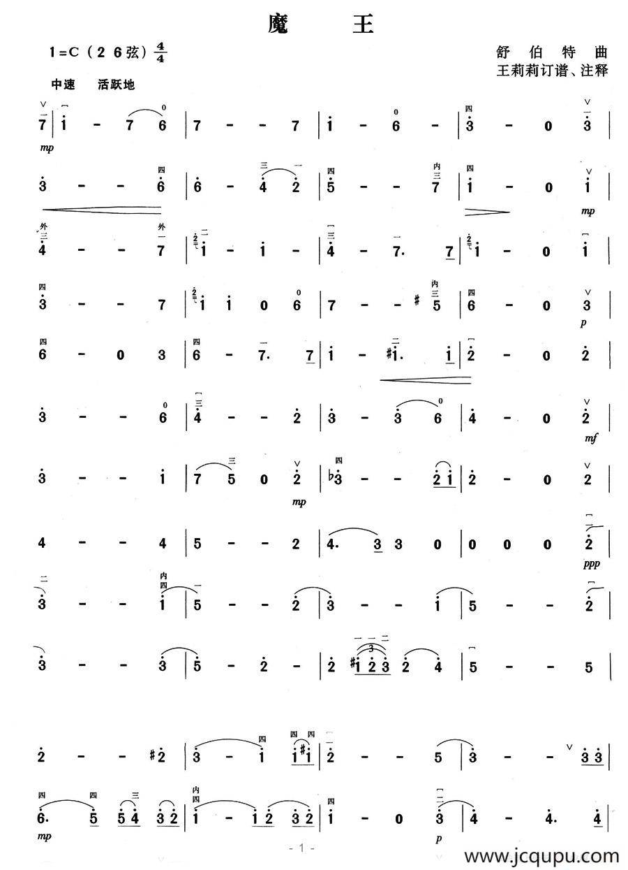 魔王简谱