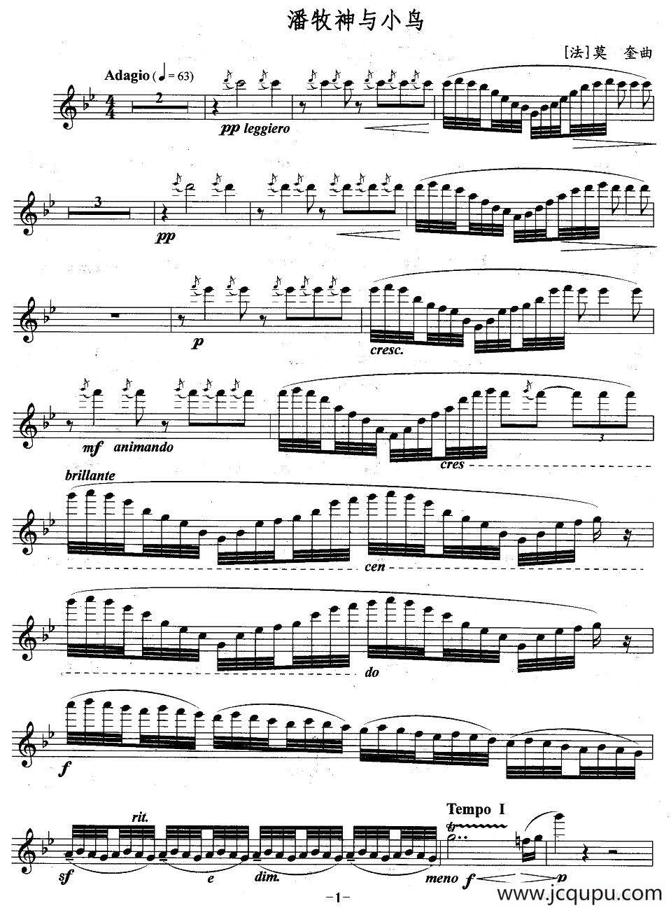 潘牧神与小鸟简谱