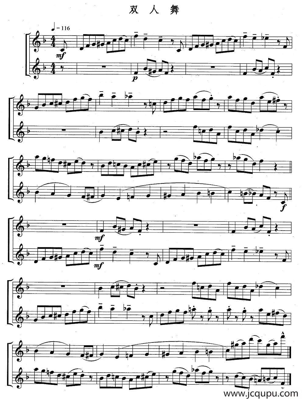 双人舞（重奏）简谱