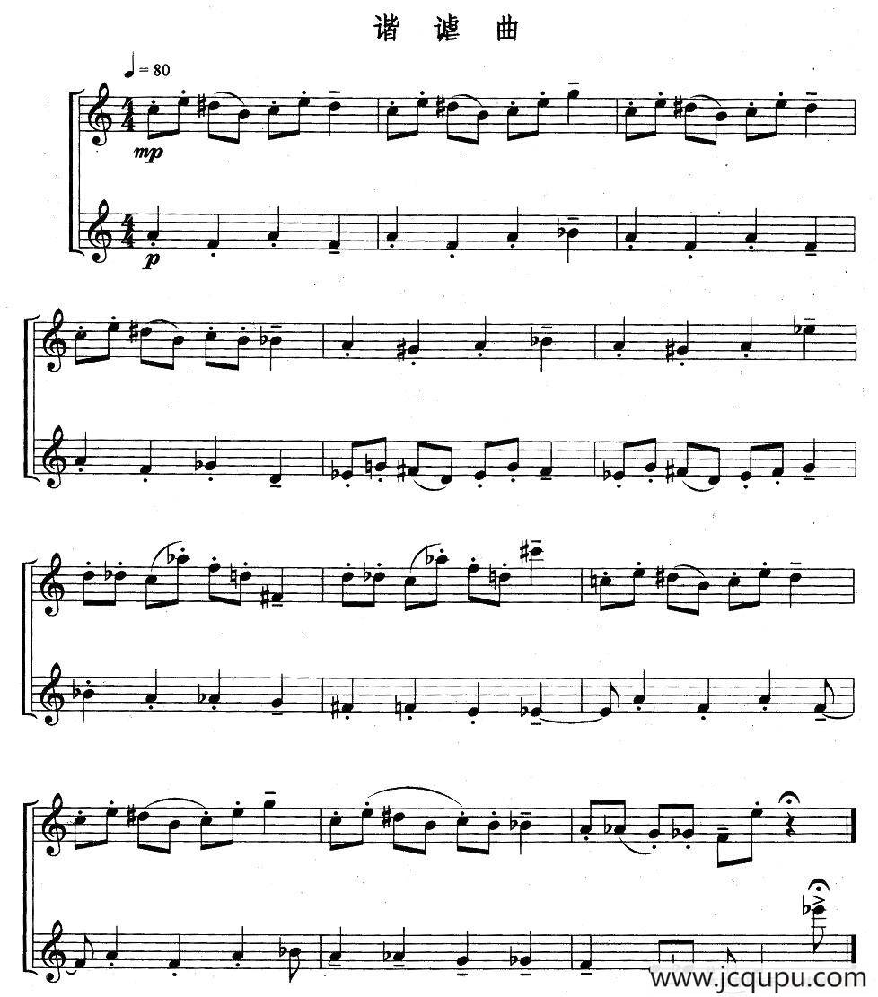 谐谑曲（重奏）简谱