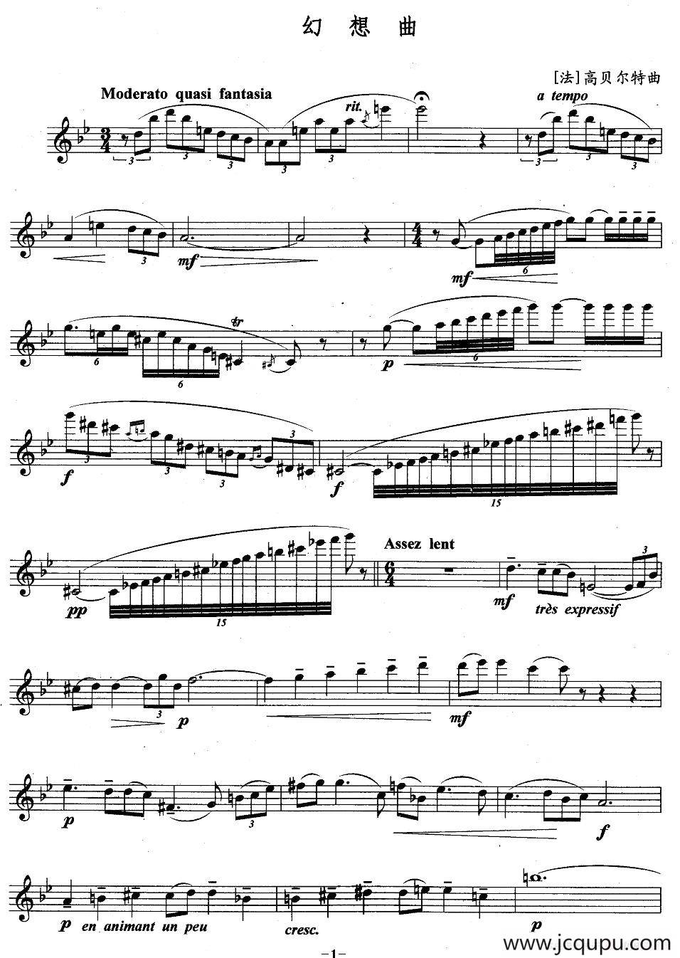 幻想曲（高贝尔特作曲版）简谱