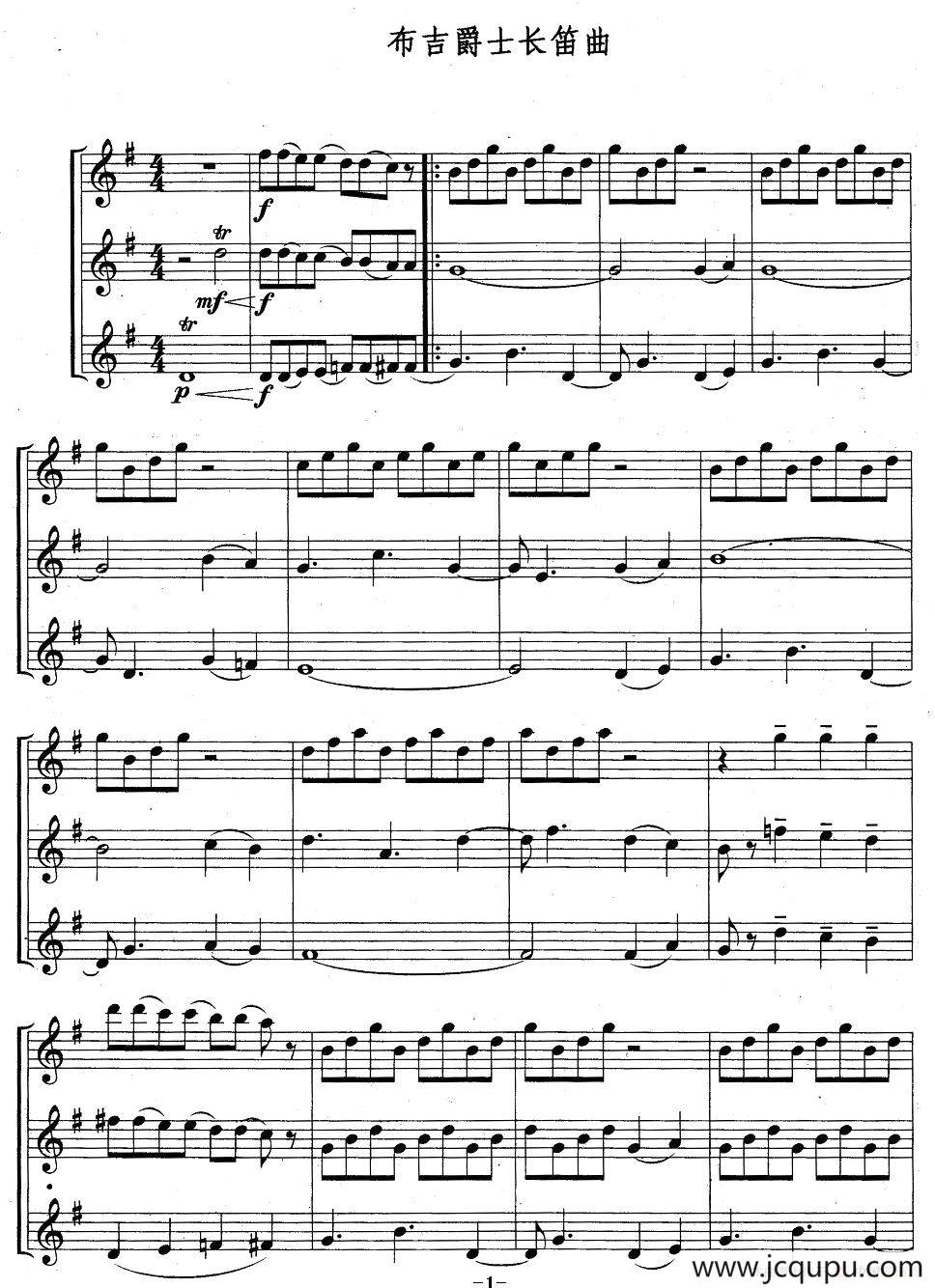 布吉爵士长笛曲（三重奏）简谱