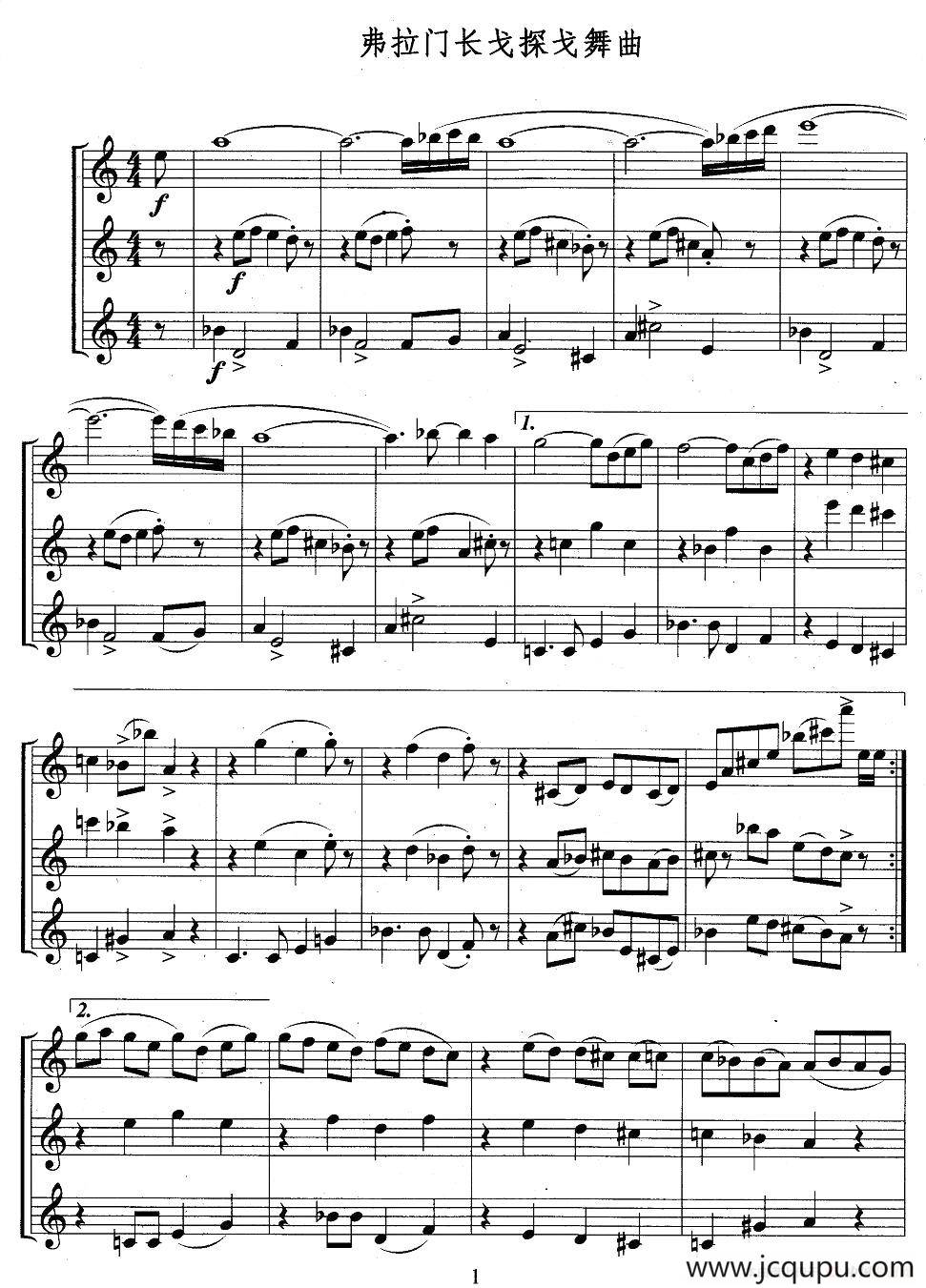 弗拉门长戈探戈舞曲（三重奏）简谱