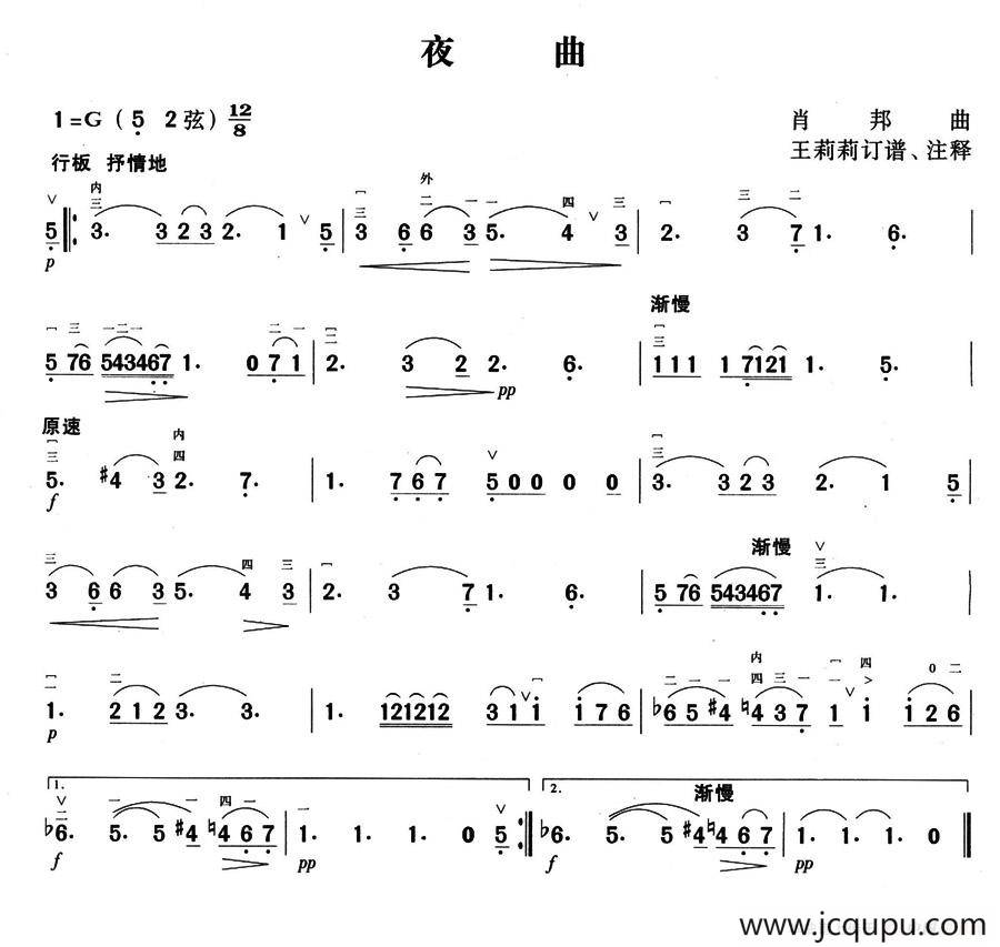 夜曲（肖邦作曲）简谱