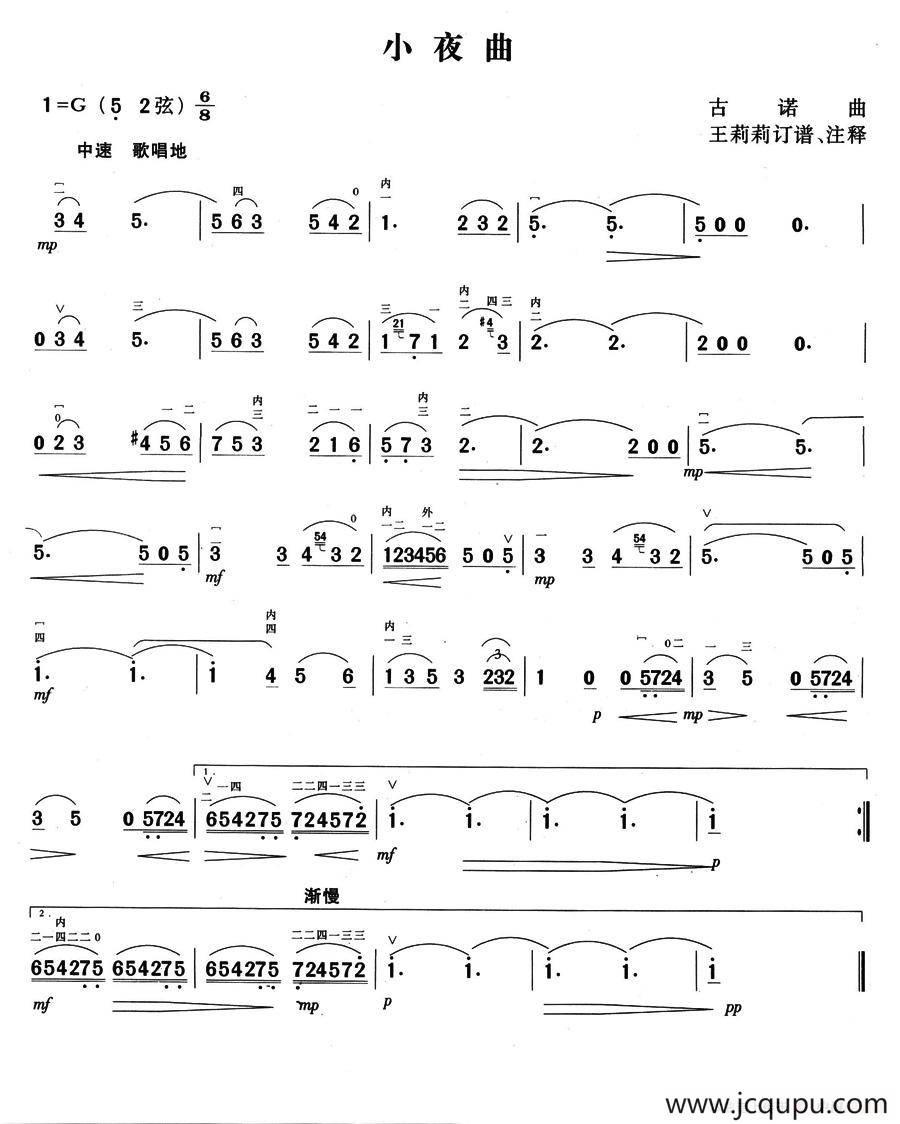 小夜曲（古诺作曲）简谱