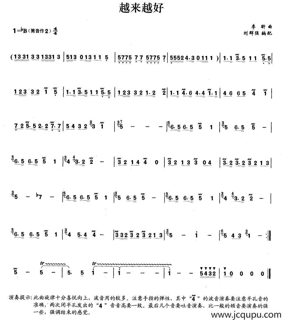 越来越好简谱