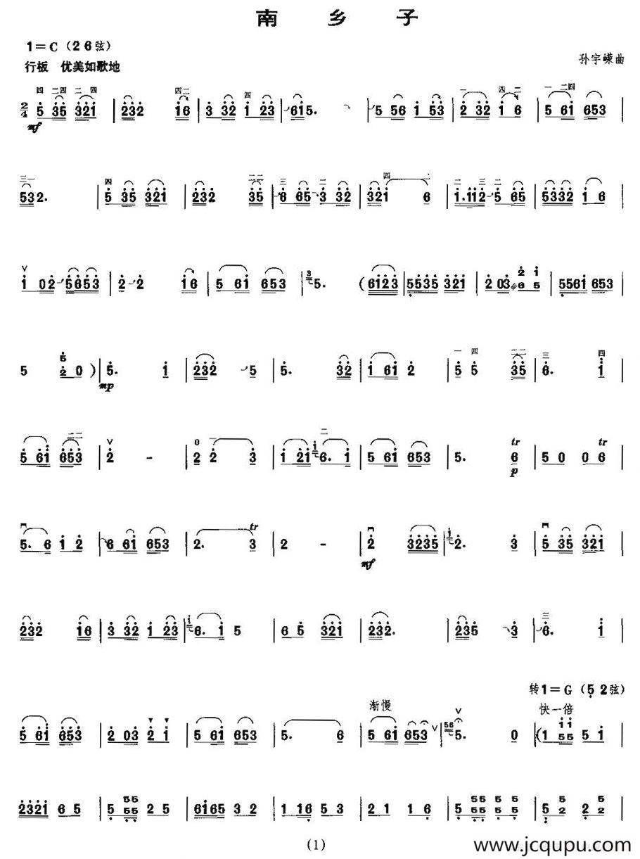 南乡子简谱