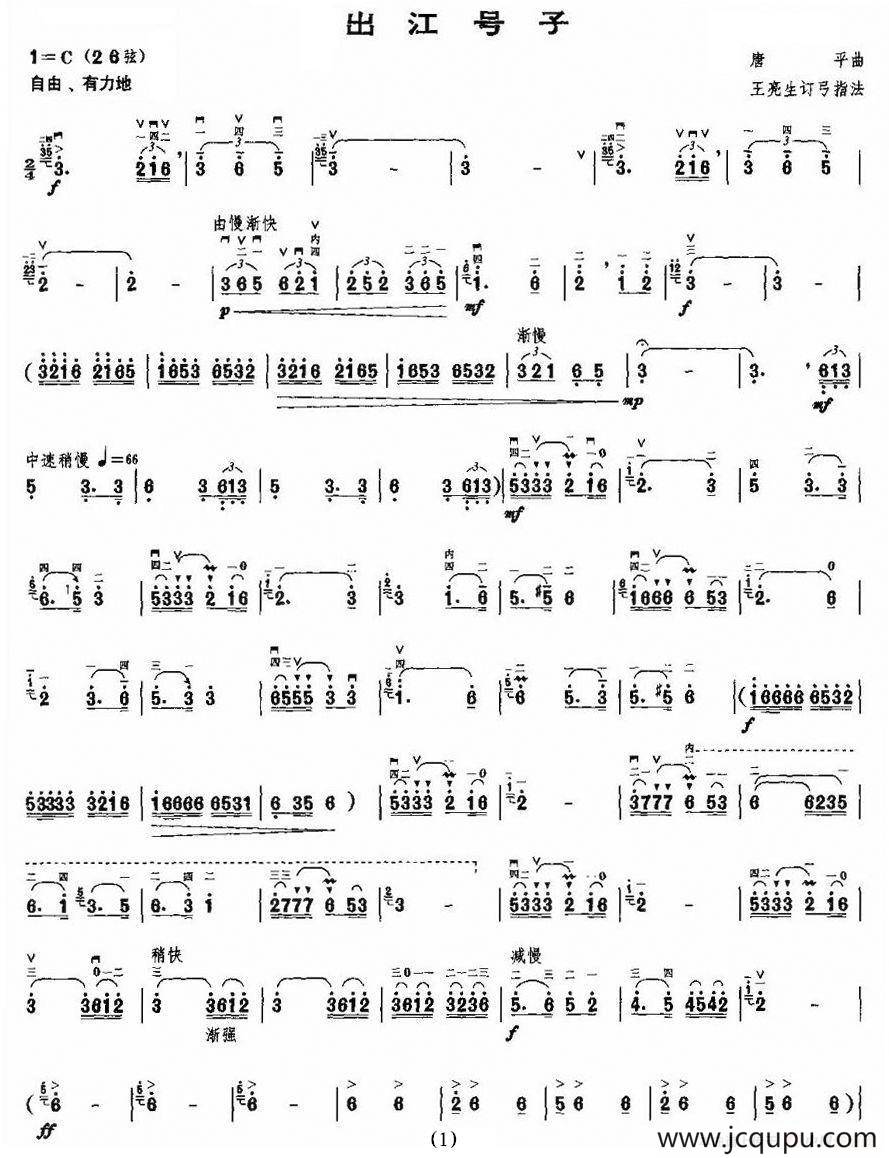 出江号子简谱