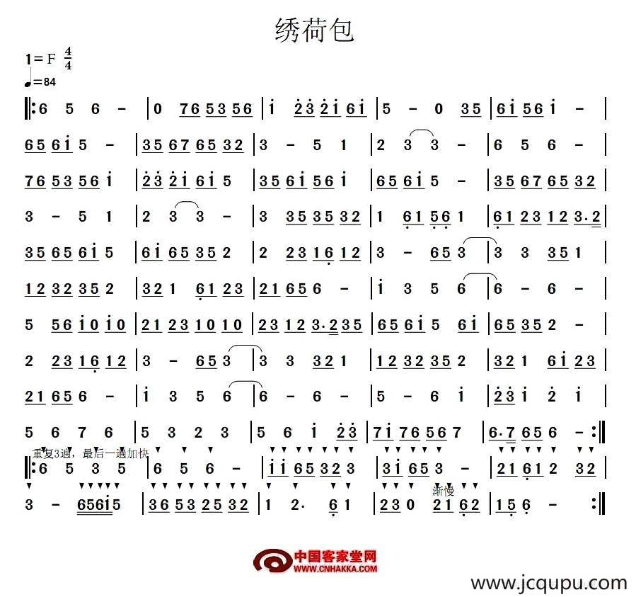 绣荷包（广东汉乐）简谱