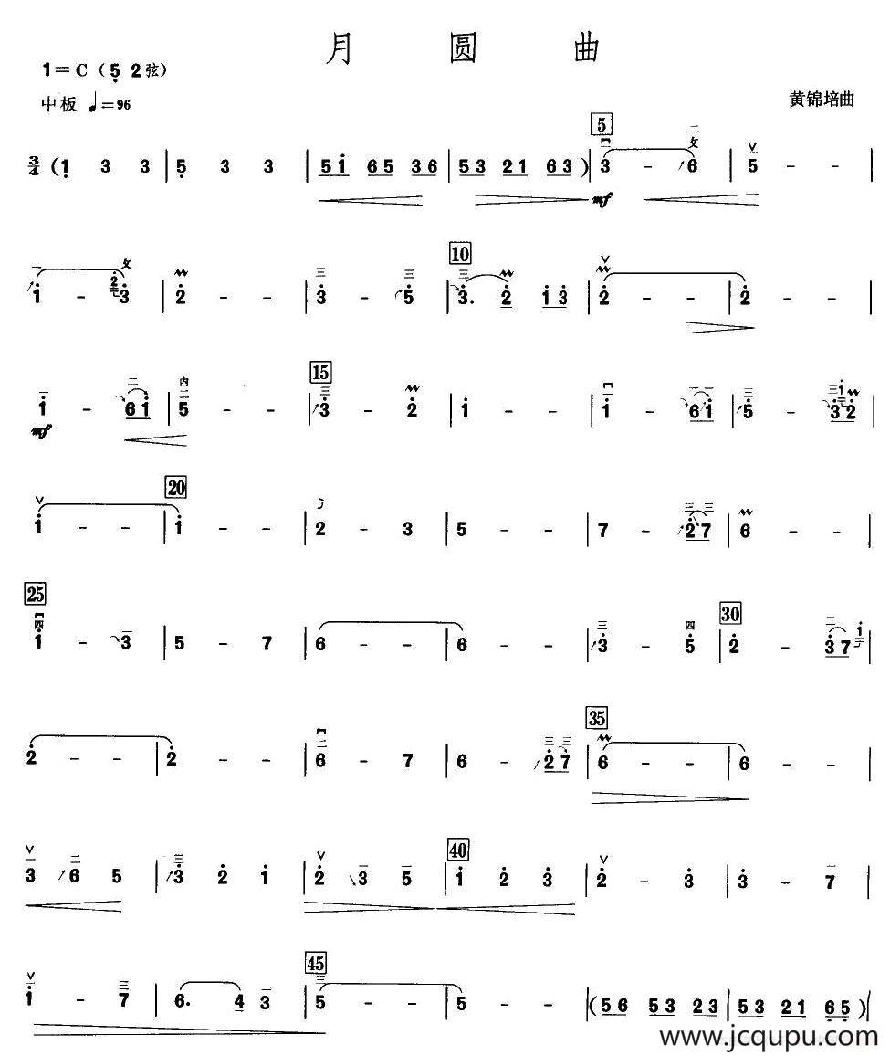 月圆曲（高胡）简谱