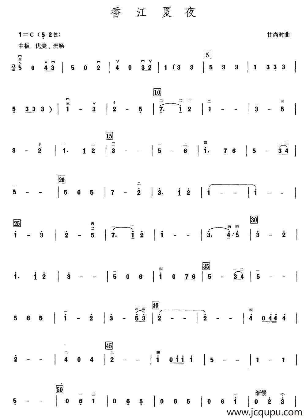 香江夏夜（高胡）简谱