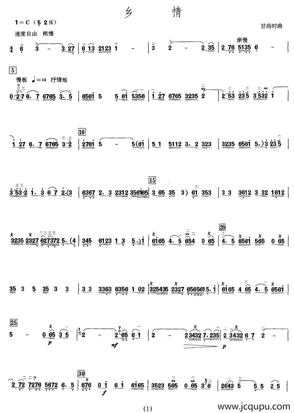 乡情（高胡）简谱