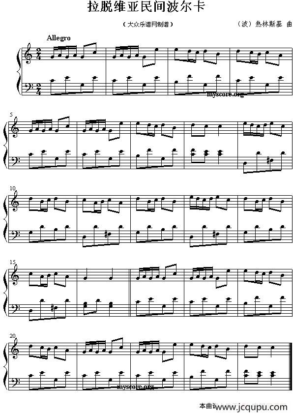 拉脱维亚民间波尔卡简谱