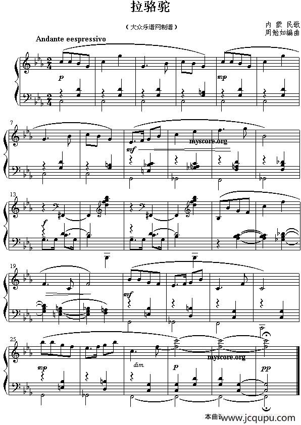 拉骆驼简谱
