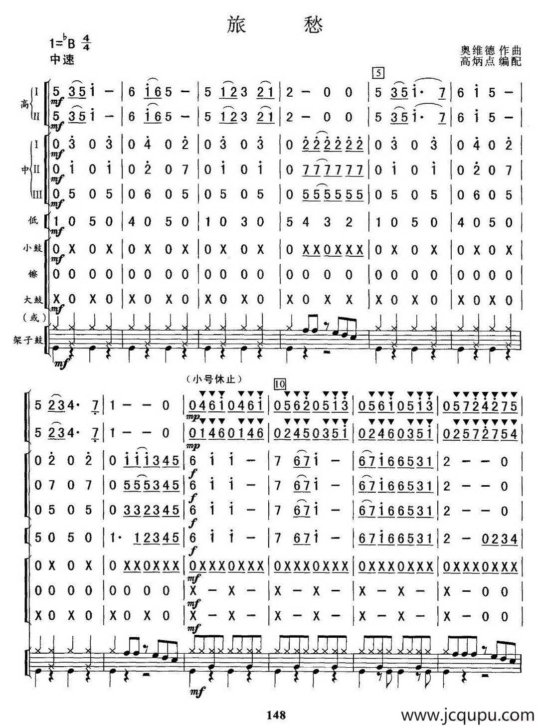 旅愁（总谱）简谱