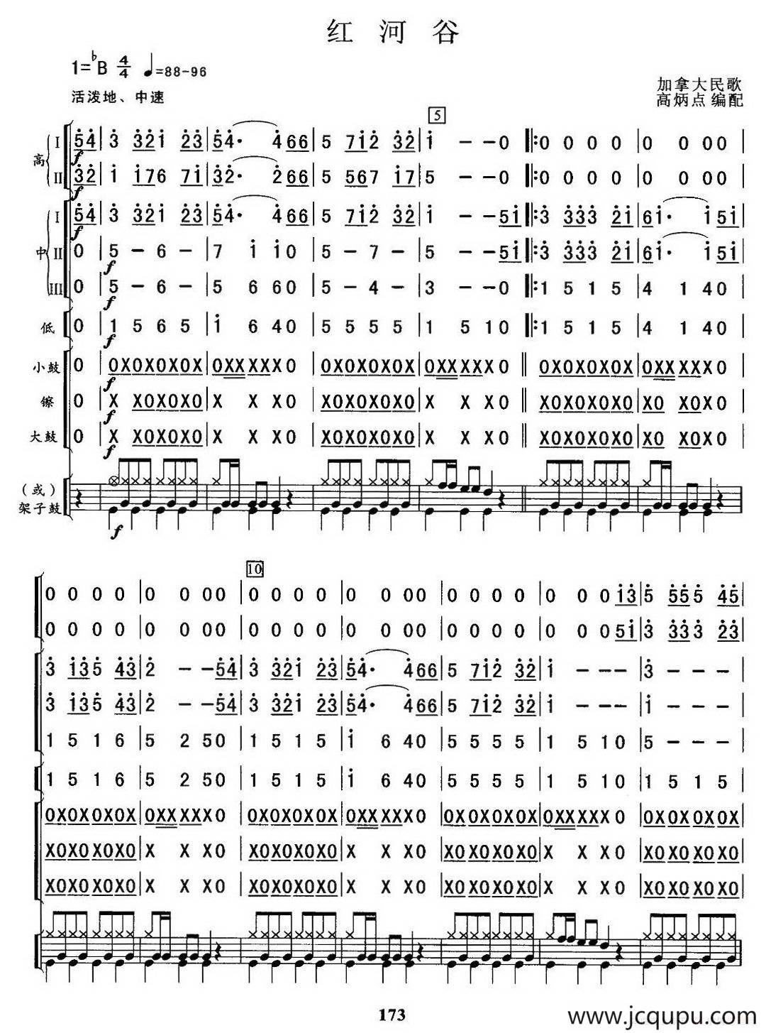 红河谷（总谱）简谱