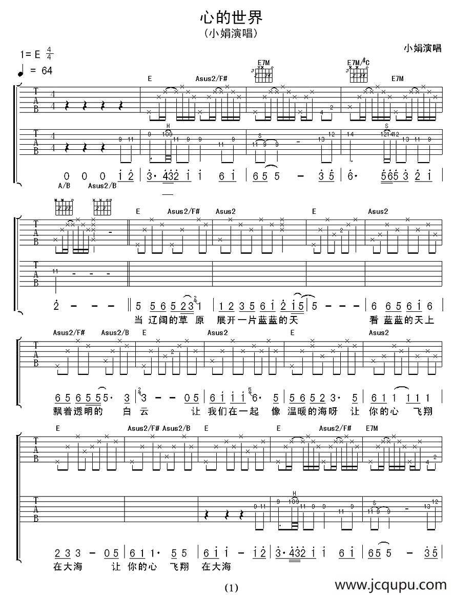心的世界简谱