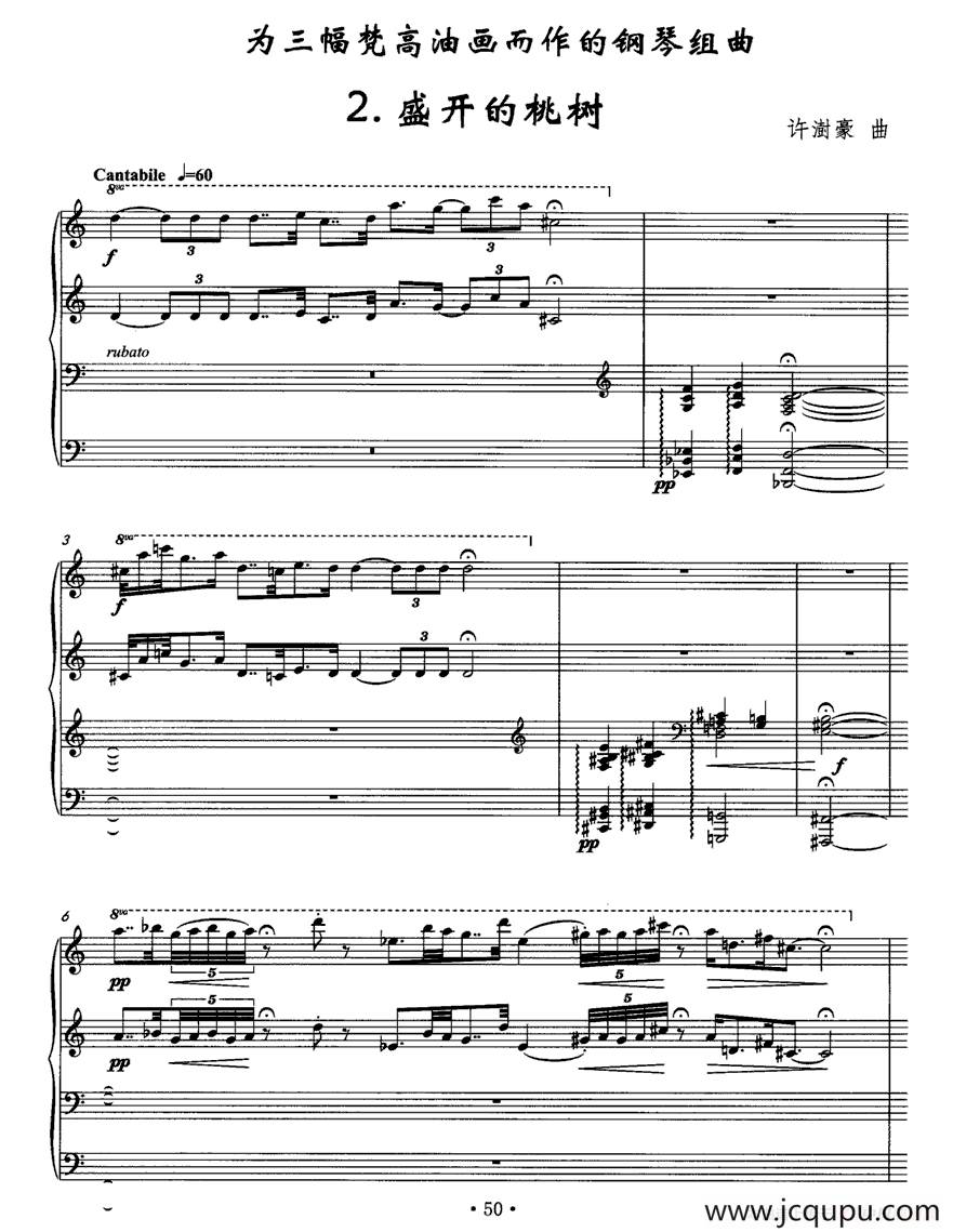 盛开的桃树简谱