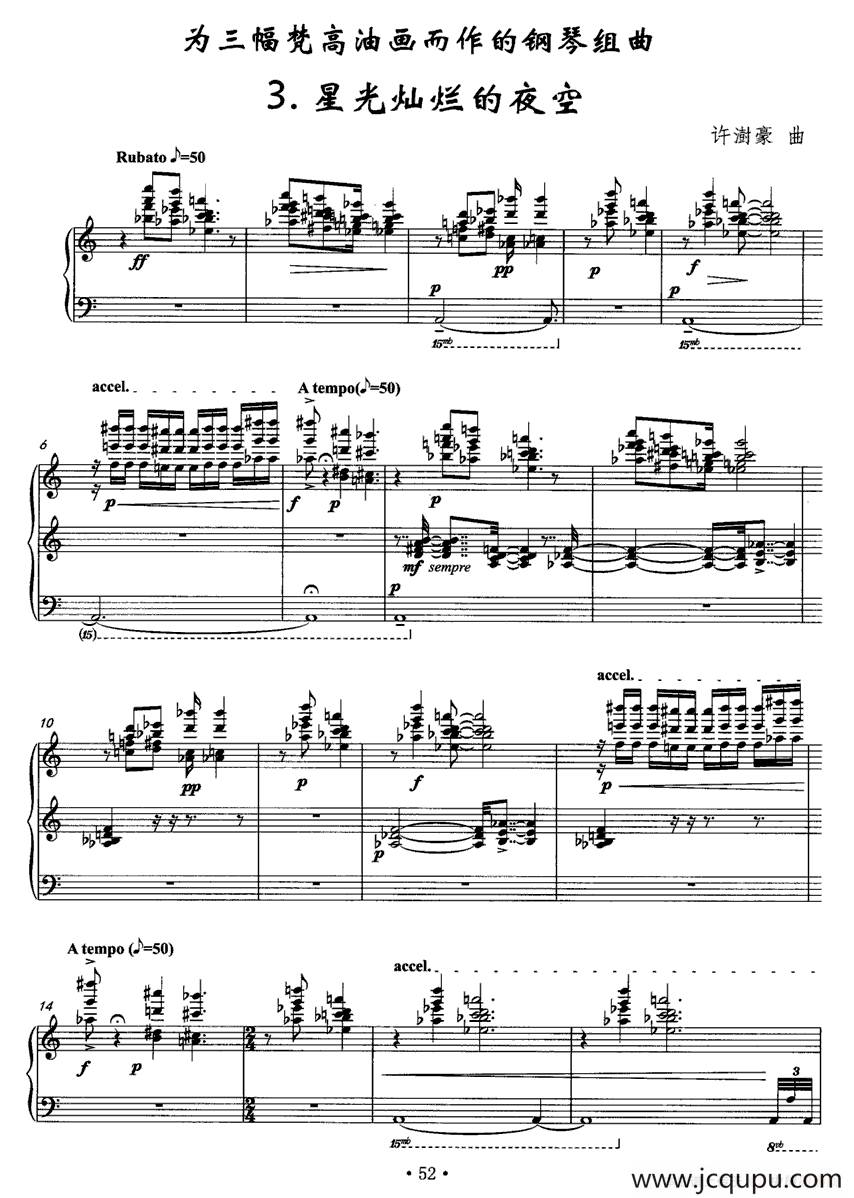 星光灿烂的夜空简谱