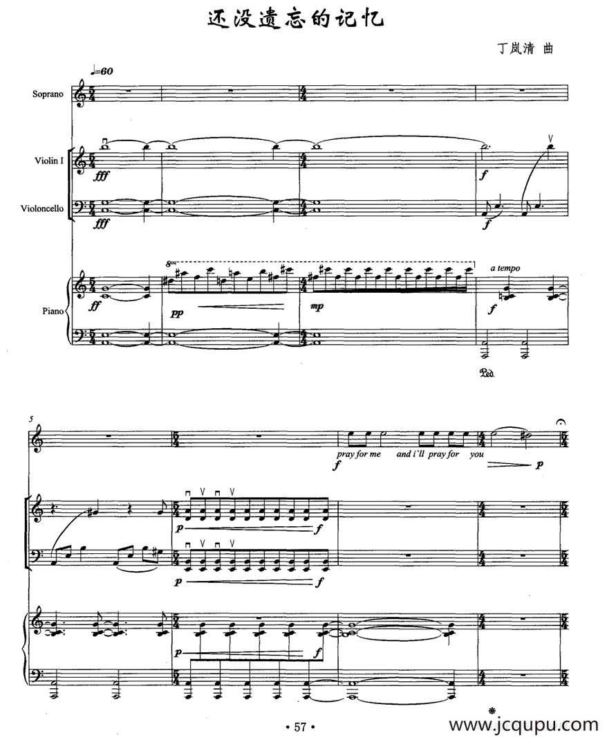 还没遗忘的记忆（女高音+小提琴+大提琴+钢琴）简谱