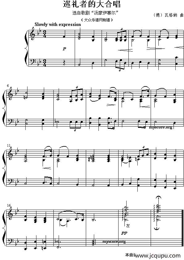 巡礼者的大合唱（钢琴小曲）简谱