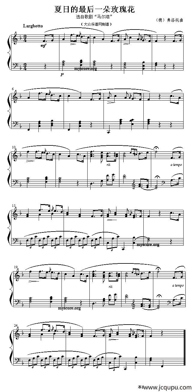 夏日的最后一朵玫瑰花（钢琴小曲）简谱