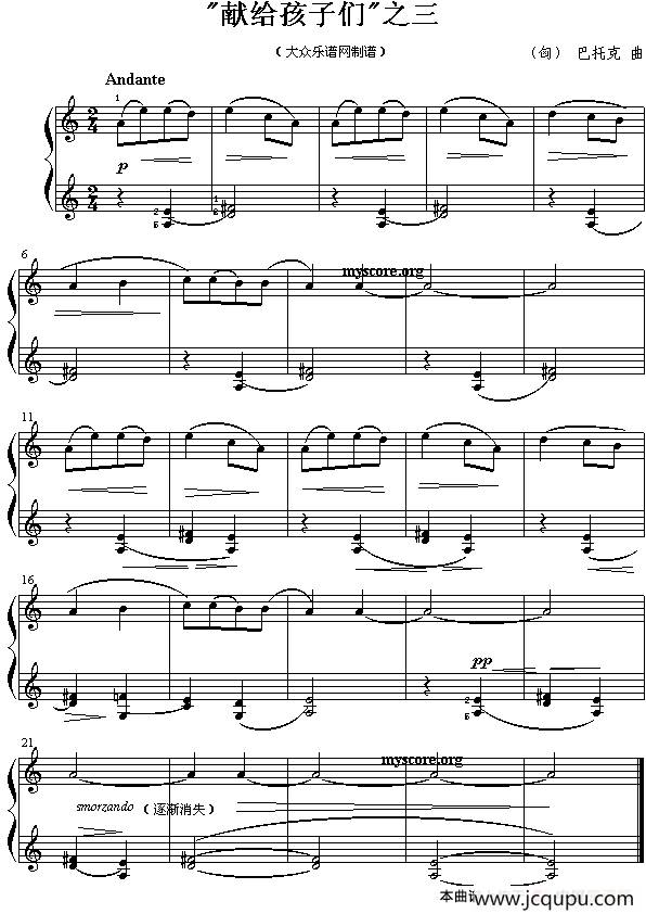 《献给孩子们》之三（儿童钢琴小曲）简谱