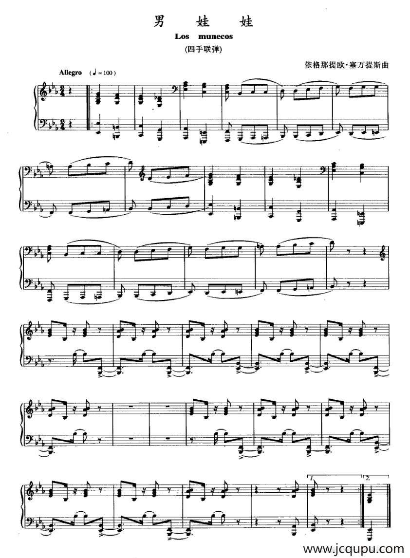 男娃娃（四手联弹）简谱