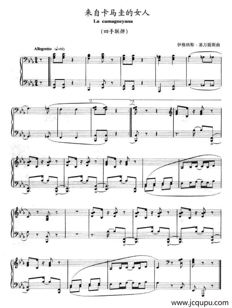 来自卡马圭的女人（四手联弹）简谱