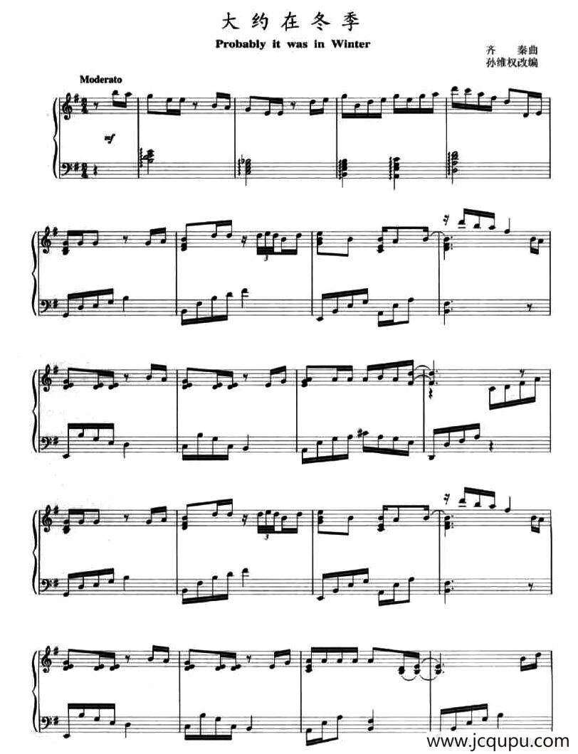大约在冬季简谱