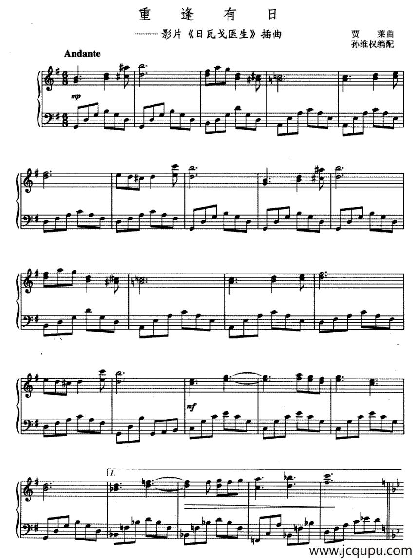 重逢有日（影片《日瓦戈医生》插曲）简谱